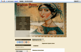 surgan-art.at.ua
