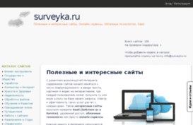 surveyka.ru