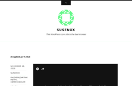 susenox.wordpress.com