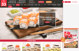sushi33.com.ua
