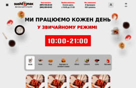 sushimax.com.ua