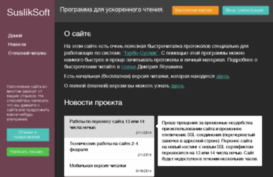 susliksoft.ru