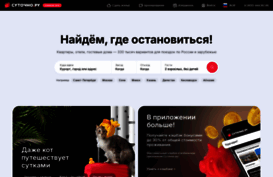 sutochno.ru