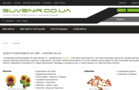 suvenir.od.ua