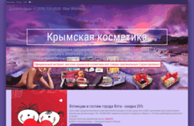 suveniry-kosmetika-krym.ru