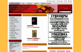 suveniry1.webnode.ru
