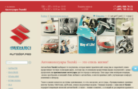 suzuki-live.ru