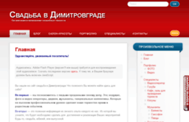 svadba-dim.ru