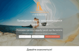 svadba-welcome.ru
