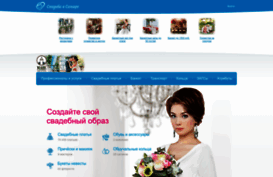 svadbavsamare.ru