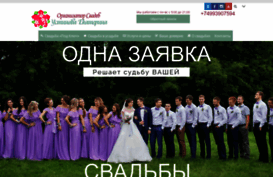 svadborg.ru
