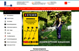 svc-tools.ru