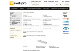 svet-pro.com