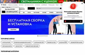 svetgrupp.ru