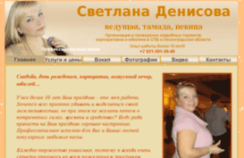 svetlana-denisova.ru