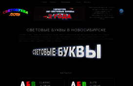 svetobukva.com