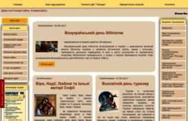 svichado.kyivlibs.org.ua