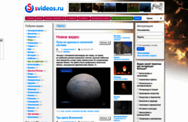 svideos.ru