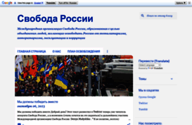 svoboda-rossii.blogspot.com
