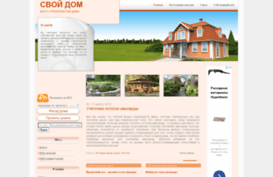 svoi-dom-nsk.ru