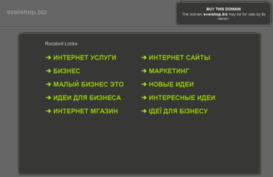 svoishop.biz