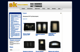 svt-kamin.kiev.ua
