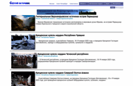 svyato.info