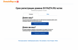 svyaz74.ru