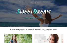 sweetdream.org.ua