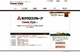 sweetstyle.co.jp