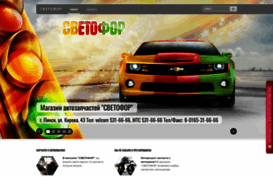 swetofor.com