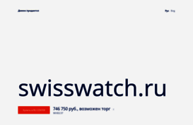 swisswatch.ru