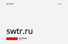 swtr.ru