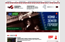 syktsu.ru