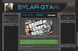 sylar-gta.ru