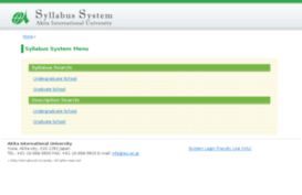 syllabus.aiu.ac.jp