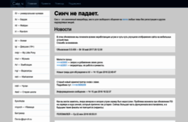 syn-ch.ru
