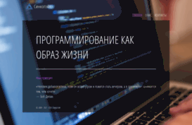 syncopate.ru
