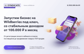syndicate.bz