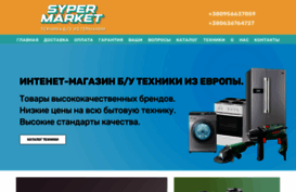 sypermarket.com