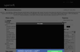 sypersoft.ucoz.ua