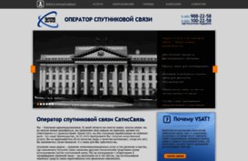 sysat.ru