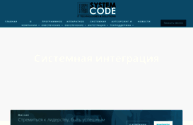syscode.ru
