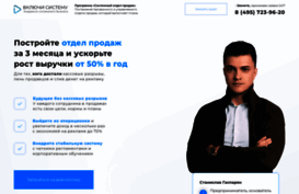 system-sales.ru