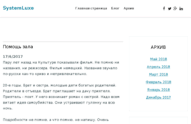 systemluxe.ru