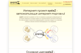 systez.ru