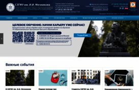 szgmu.ru