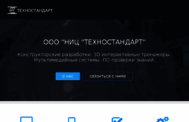 t-standart.ru