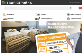 t-stroyka.ru