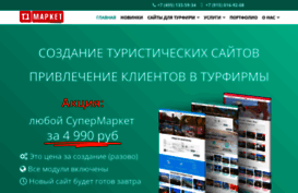 t1market.ru